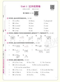 阳光同学 一线名师全优好卷 英语 4年级(下) PEP 大字护眼版