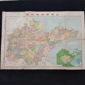 山东省明细地图（改编第一版）·1936年·武昌亚新地学社印行·主编邹兴钜欧阳缨·编绘欧和生·刊刻曾子仪·尺寸78.8x54.6厘米！