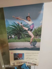 挂历 1987年 艺术体操健美泳装性感美女明星13张全.品佳.