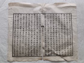 古籍散页《魏志》一页，页码30 ，页面展开尺寸36*30厘米，这是一张古籍散页，不是一本书，自然老旧，轻微破损，详见细节图，本店作品都是实售价格，不做任何虚标价格，不包邮、不议价，看好直接下单即可，同一包裹100件之内自动合并邮资。