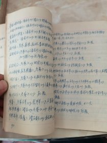 湖南中医学院验方秘方手抄本（写满133篇）