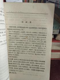 宋元戏文辑佚