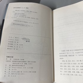 游牧民族与中华史：突厥汗国