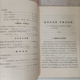 南京党史资料(1986年第一辑，总第十二辑)