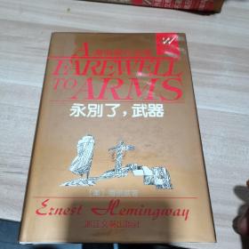 外国文学名著精品豪华本 苔丝  永别了武器 百年孤独. 包法利夫人  少年维特之烦恼浮士德 巴黎圣母院  红与黑 简爱 安娜卡列尼娜 葛郎台高老头（共10本合售）