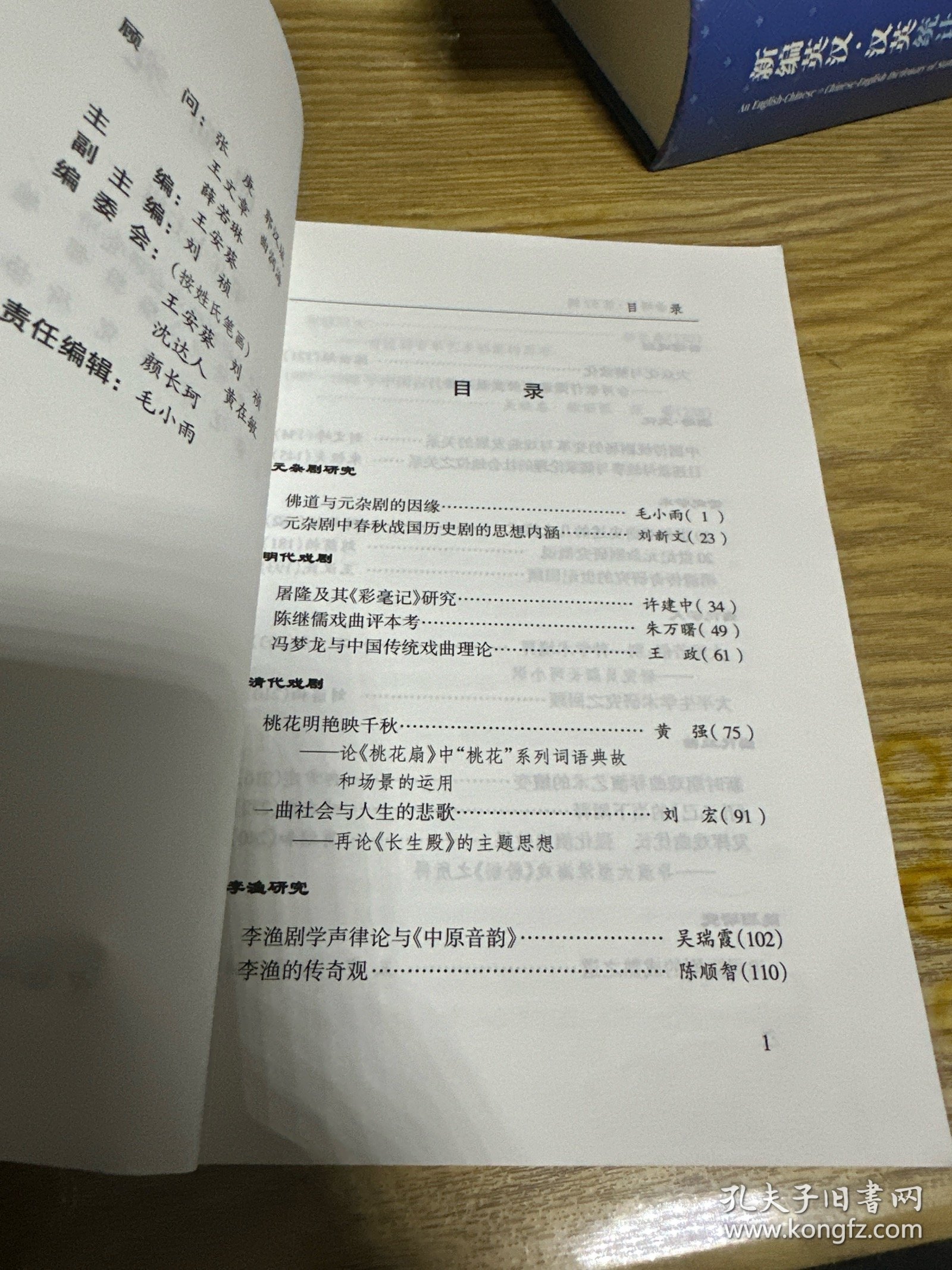 老两口谈戏：京昆