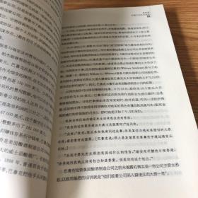 伯纳德·巴鲁克：一位天才的华尔街投资大师