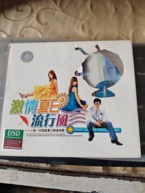 VCD 激情夏日流行风，两碟装 光盘已经测试过出售概不退换/仓碟36