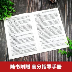 大学英语6级阅读基础特训（题源精选+题材全面+透彻详解）