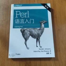 O'Reilly：Perl语言入门  第7版（中文版）