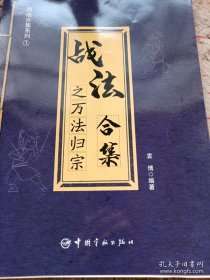 战法合集之万法归宗