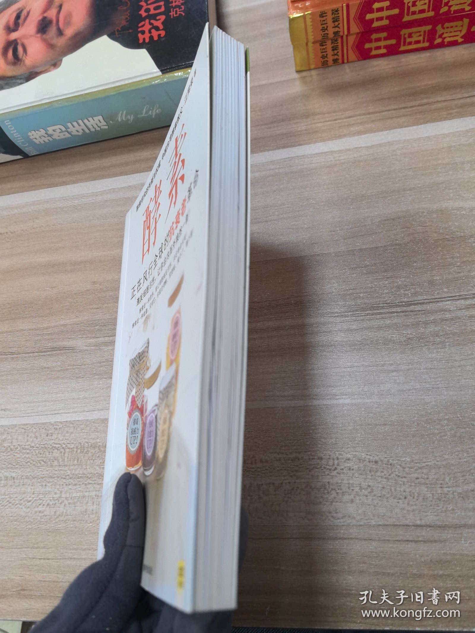 酵素：正在风行全球的抗衰老革命，激发细胞活性，让你由内而外焕然一新！