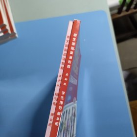 朗文国际英语教程学生用书、练习册，第2册，2本合售