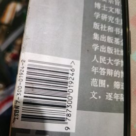 企业管理组织变革的理论与实践