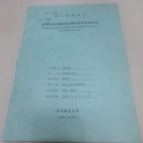 苜蓿的抗盐碱性及遗传多样性的研究