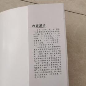 茅盾文学奖获奖作品解析