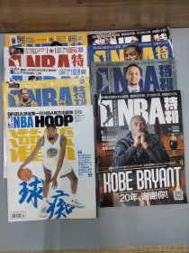 《NBA特刊》2016年(5.6.8.10月份刊 21期）+2017年(2上.6上.7上月份刊）+2018年(12月份刊）总9本合售