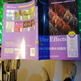 After Effects CS6影视后期处理应用教程（第2版）（微课版）