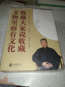 马未都说收藏：典藏套装全5册——家具篇、陶瓷篇（上）、陶瓷篇（下）、玉器篇、杂项篇