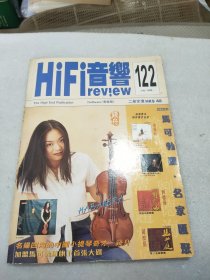 hifi音响122