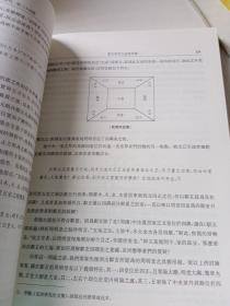 经学文献研究集刊（第二十四辑）