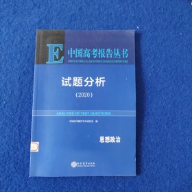 試題分析思想政治