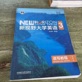 新视野大学英语读写教程3（智慧版第三版）