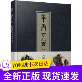 单禺玄言原画设定集