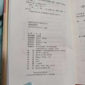 郫县烟草志。节日优惠