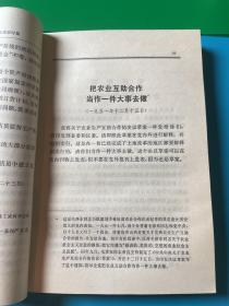 毛泽东选集第五卷