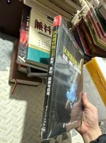 区块链轻松上手：原理、源码、搭建与应用