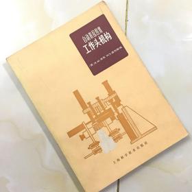 自动装配图集工作头机构