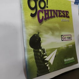 go chinese聽說讀打?qū)? onerror=