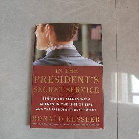 IN THE PRESIDENT'S SECRET SERVICE（英文版）