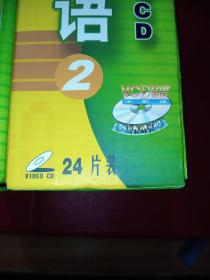 新概念英语1 VCD （14片装）新概念英语2 ⅤCD（24片装，《缺4张，1－6》，现存20碟），合售