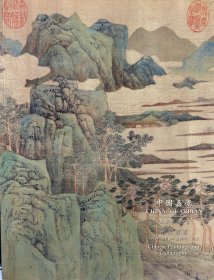 中国嘉德1995秋季拍卖会：中国书画