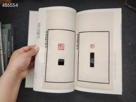 正版现货 珍本印谱丛刊：传朴堂藏印菁华（全四册） 上海书画出版社 编 2019年06月 第1版 售价348元包邮