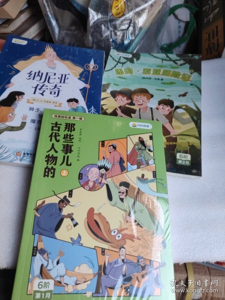 纳尼亚传奇：狮子、女巫与魔衣柜上册