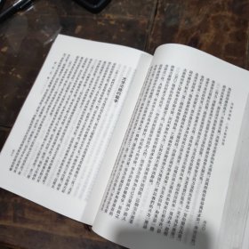 毛泽东选集老版竖本（一卷本）