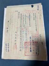 陕西省汉中盐务分局1951年度工作总结报告