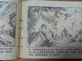 老版杨家将之四《李陵碑》