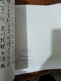 荣宝斋画谱二四八人物部分（田黎明绘）