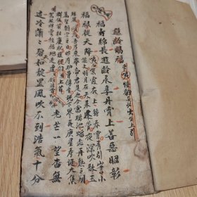 清代戏剧黄梅戏手抄戏曲谱一厚册，《遐龄赐福》《详麟下凡》《四川卖子》《九锡宫》《下河东》等多个唱词，里面有朱砂圈点和树叶绘图装饰，甚是文雅，不可多得的古代戏曲非遗好书