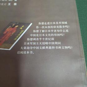 走进樱花美术园（该书作者黄可签赠本，上款为申城“东方早报”艺评专栏编辑顾村言先生，源头货。）