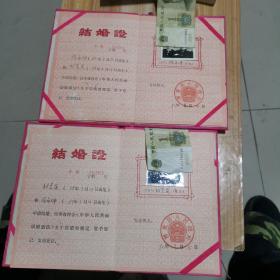 结婚证（河南省博爱县人民政府1992年发证，红绸缎子布面，黄金字体，品相完好，值得收藏。