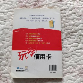 玩转信用卡 卡神是这样炼成的