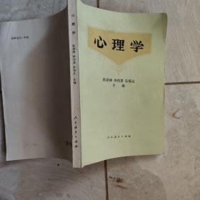 心理學