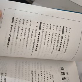 飞上蓝天航空模型设计与制作