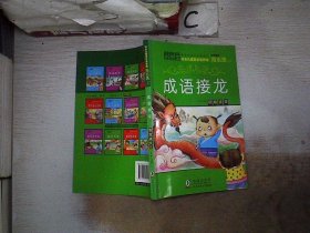 彩图故事（史记故事）4册