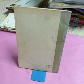 红楼梦研究（书皮有小洞）